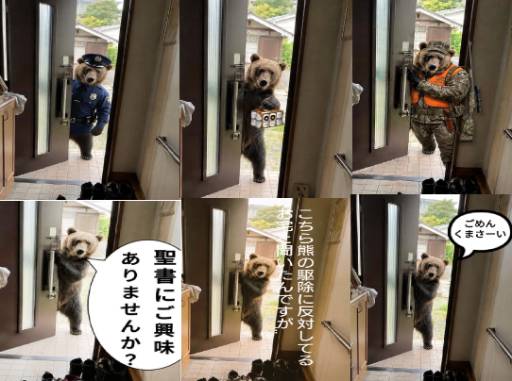 クマ