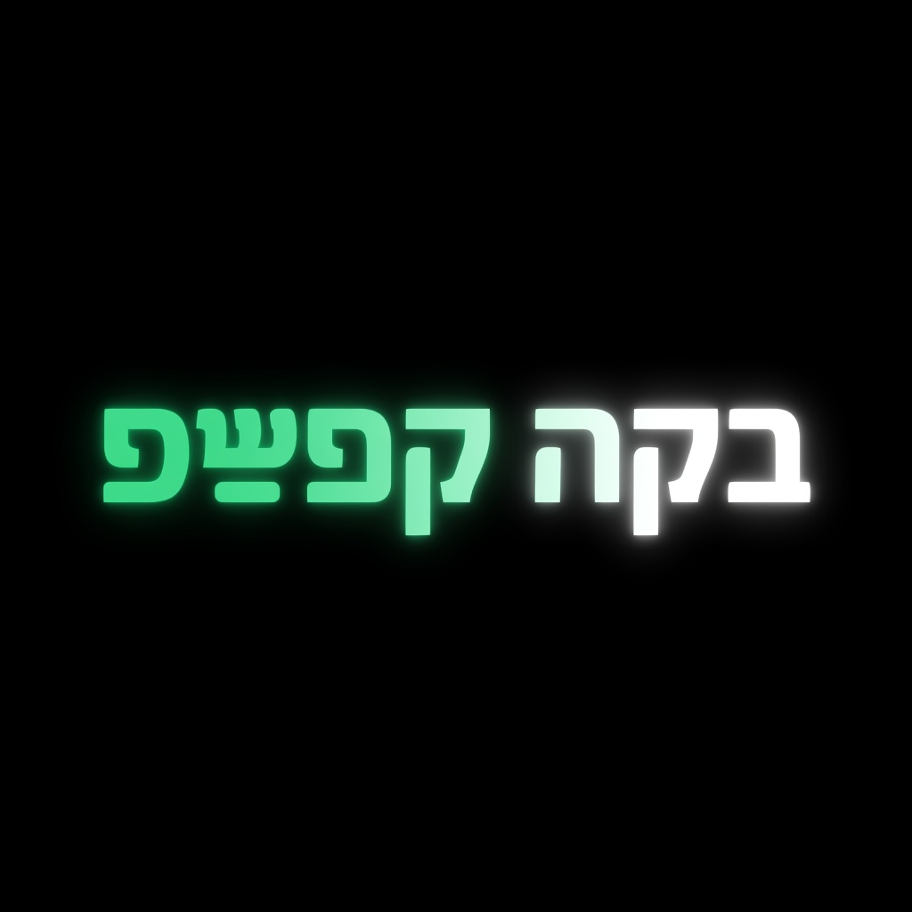  לִשְׁאוֹב Life logo